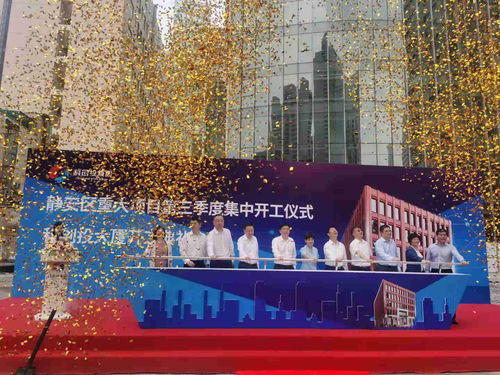 布局科創(chuàng) 社區(qū) 綠地 靜安區(qū)第三季度重大項(xiàng)目集中開工