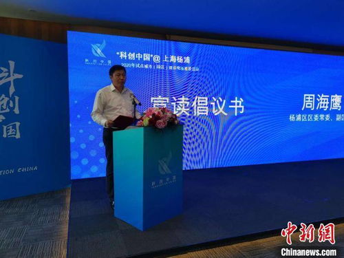 長三角 科創(chuàng)中國 首批試點(diǎn)城市攜手打造區(qū)域創(chuàng)新組織