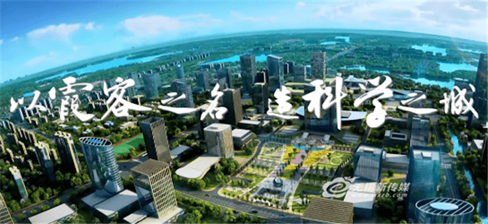 打造長三角重要科創(chuàng)樞紐，江陰以“霞客”之名全新啟航